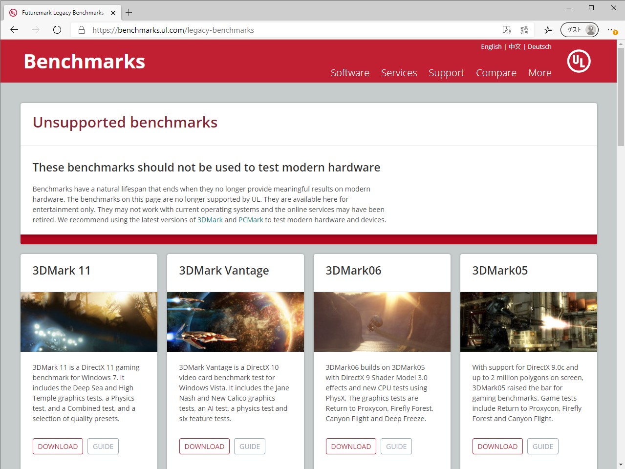 レガシー製品は無償解放される