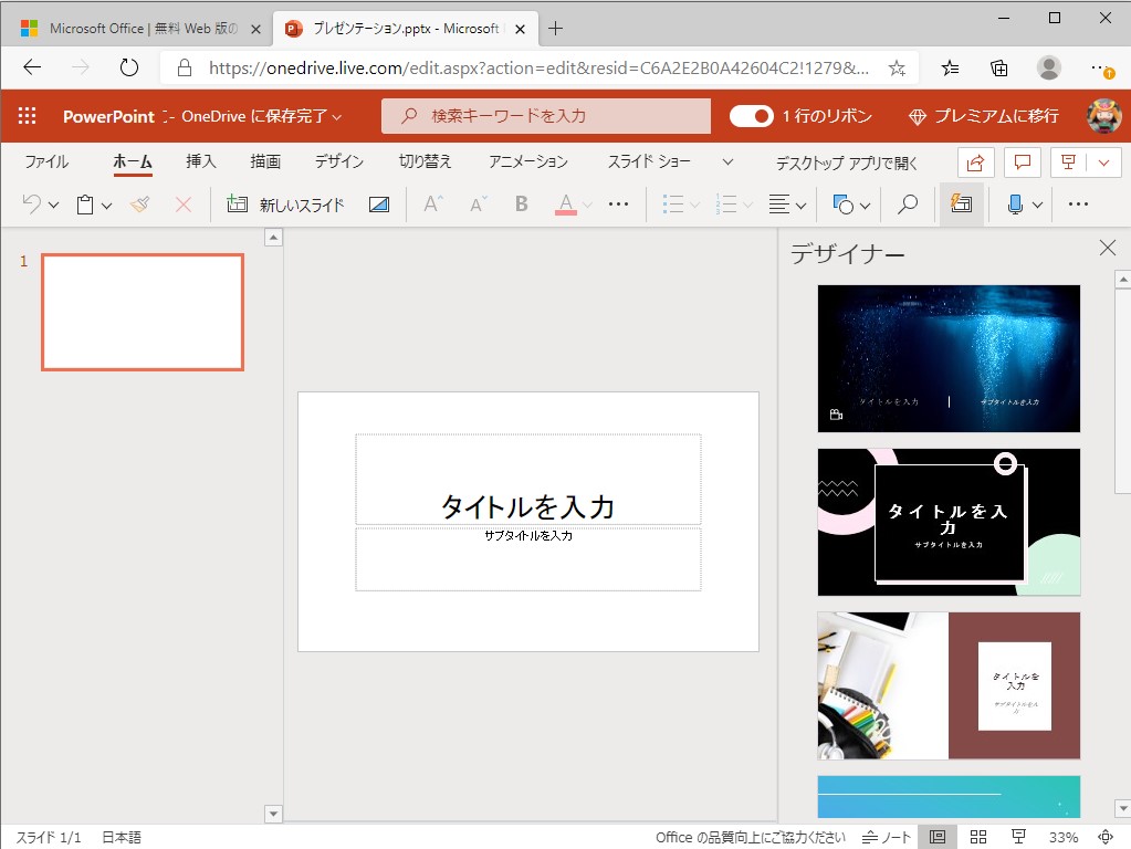 ツールバーを1行におさめて作業範囲を広くとることができる“シンプル リボン”