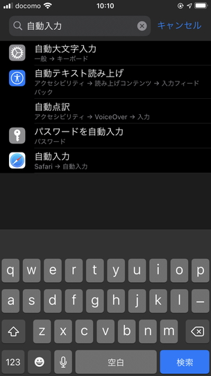 オートフィルプロバイダーの設定にアクセス。「設定」アプリで“パスワード”、“自動入力”などと検索するのがお勧め