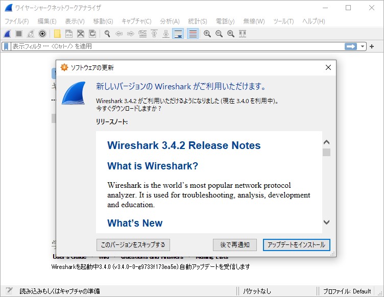 「Wireshark」v3.4.2が公開