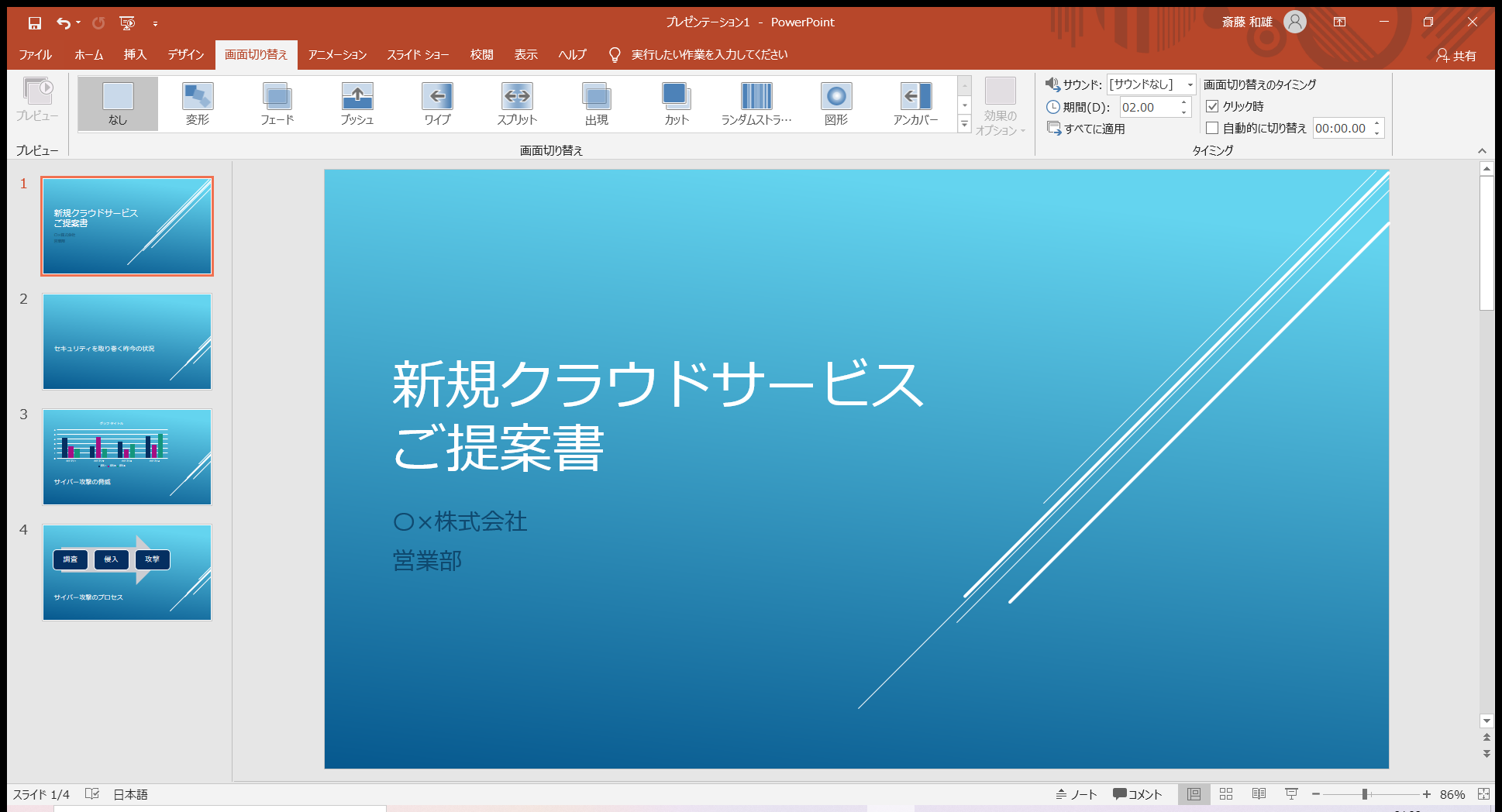 現在販売中の多くのPCに採用されているのが「Microsoft Office 2019」である。前バージョンであるMicrosoft Office 2016から多くの機能が追加されている
