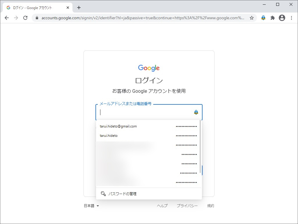 パスワードの入力欄に鍵アイコンが表示され、「Microsoft Edge」（Microsoft アカウント）に覚えさせたIDとパスワードの組み合わせがサジェストされる