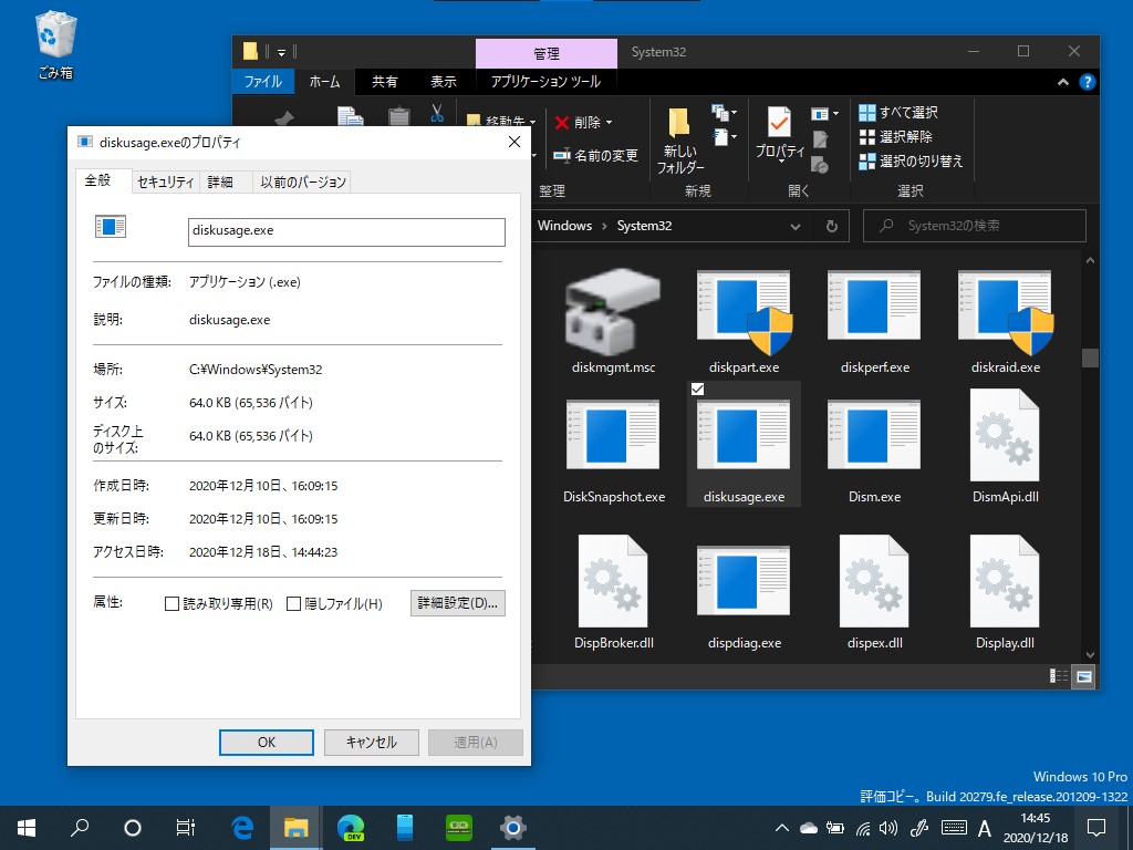 プレビュー版「Windows 10」に同梱されているコマンドラインツール「DiskUsage」