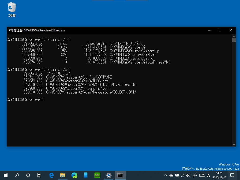 ディスクを占有しているファイルとフォルダーのTOP5を表示