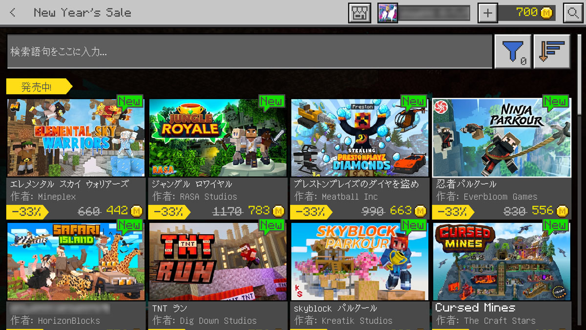 様々なコンテンツがお得に購入できる