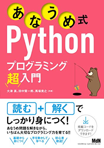 『初心者からちゃんとしたプロになる　JavaScript基礎入門』