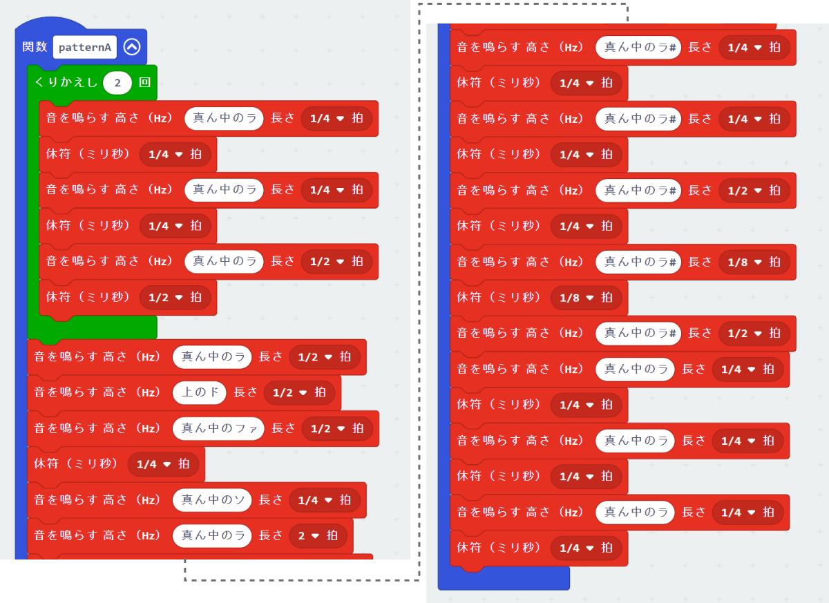関数“patternA”、“patternB”、“patternC”に、ジングルベルのメロディをプログラムしたところ。同じ音が続くところは、再生時に切れ目なく聞こえてしまうので、拍を半分にして休符を入れた