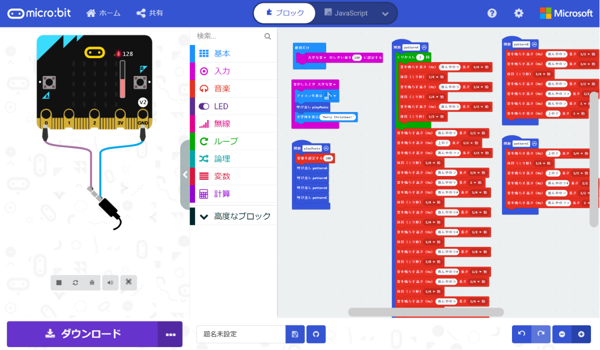 説明したプログラム全体を表示した画面。不鮮明なので詳細は各説明を参照