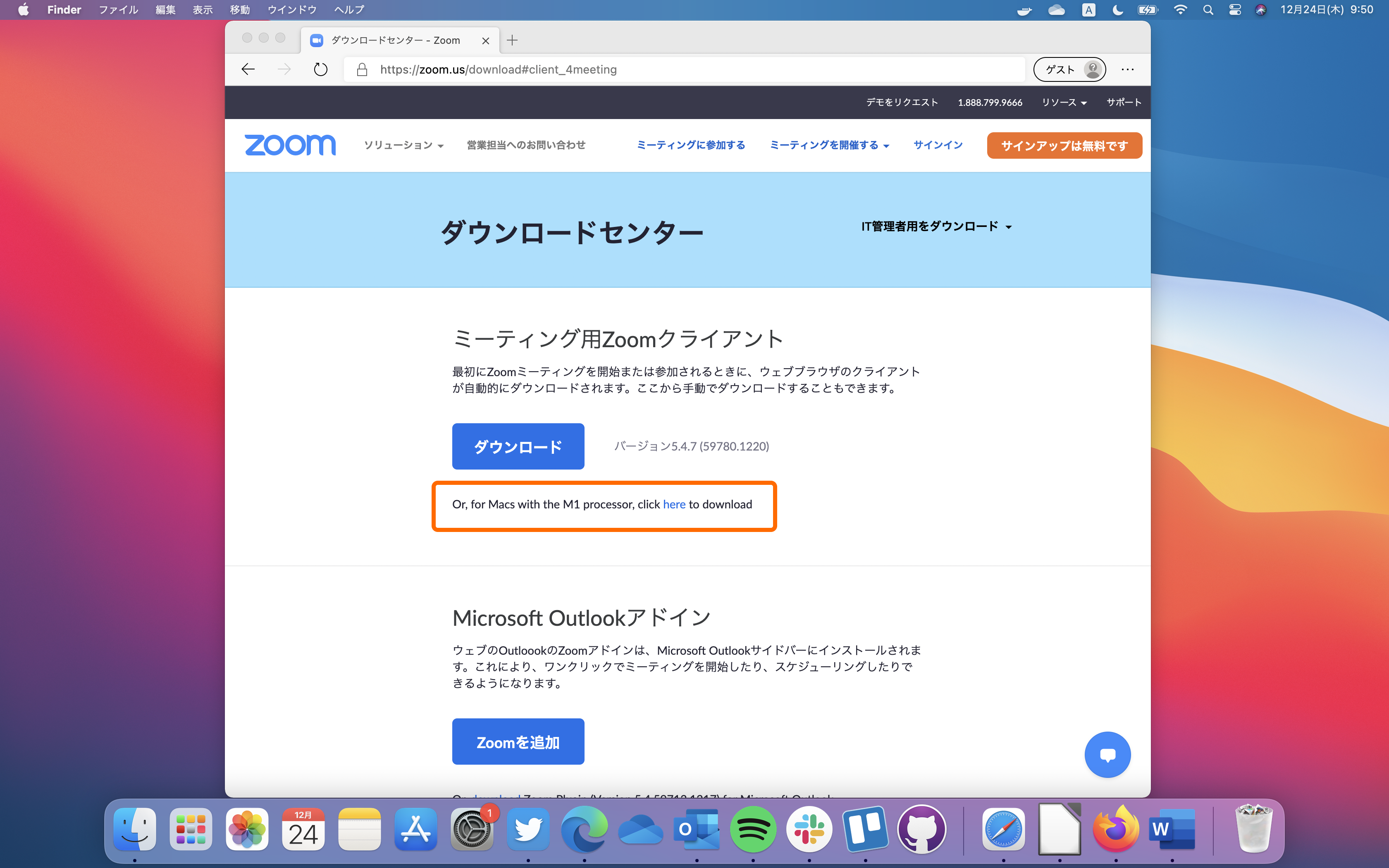 “Apple Silicon（M1）”デバイスでネイティブ動作するバージョンが追加