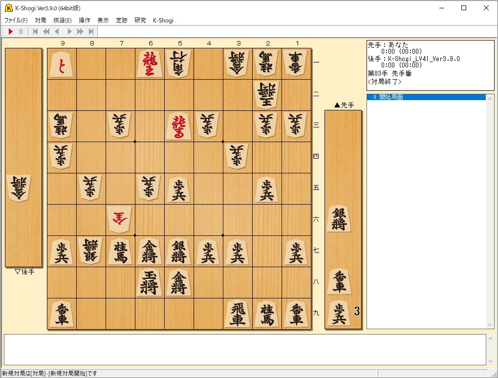 「K-Shogi」で局面を読み込んだ様子