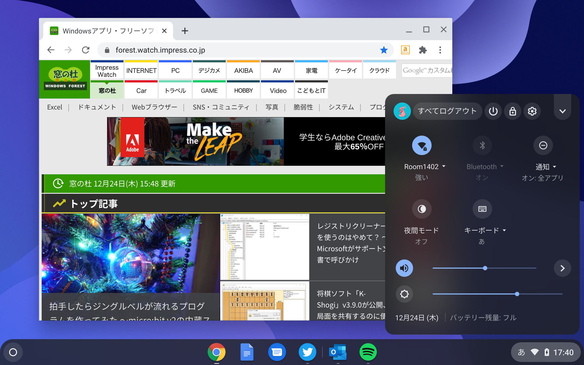 「Chrome OS」の外観