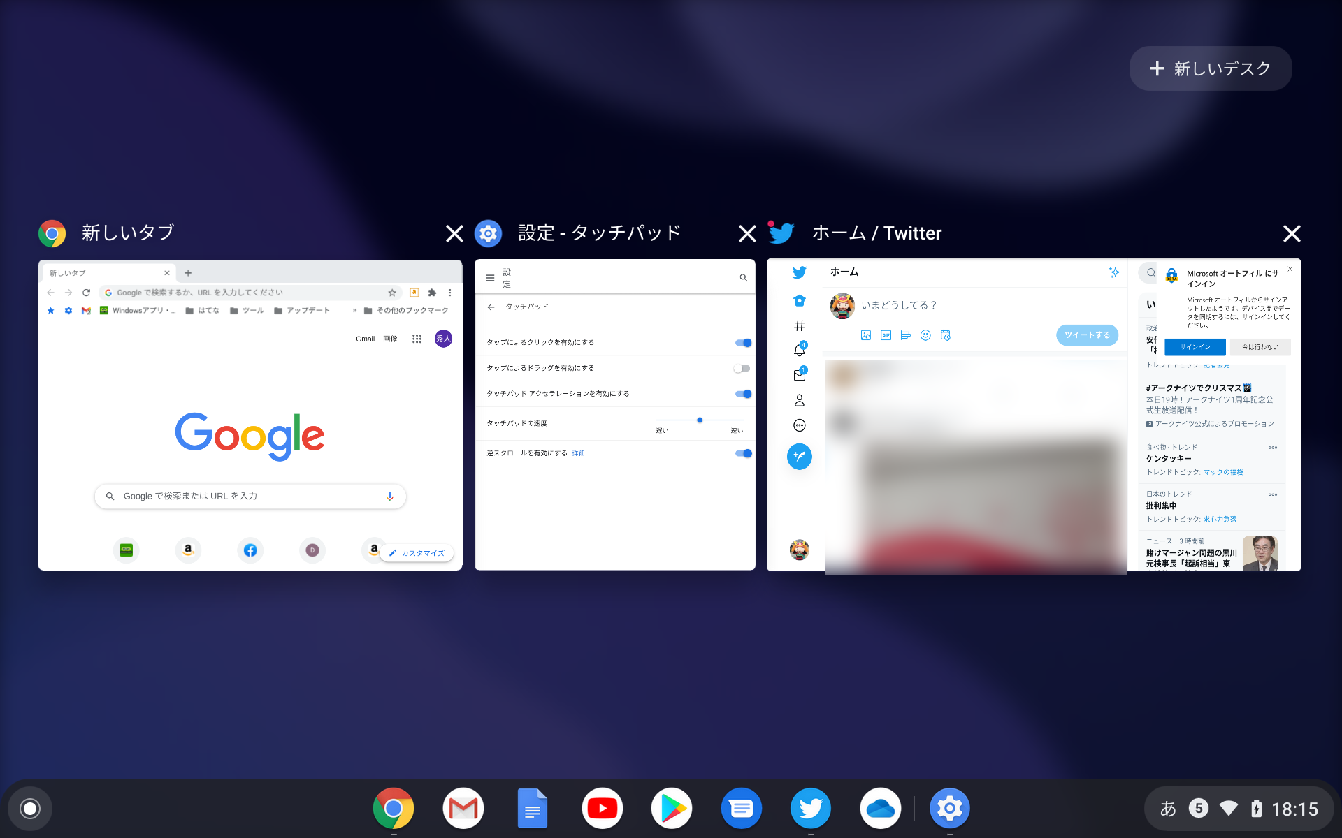 ウィンドウ一覧キーは［Alt］＋［Tab］キーによるタスク切り替えに似た機能を持つ