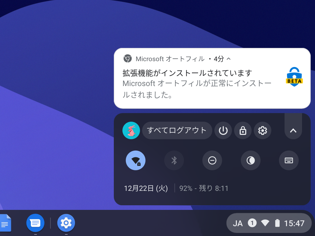 “シェルフ”の右端には通知領域があり、時刻やバッテリー残量、Wi-Fiの強度、日本語入力システムの状態などが確認できる
