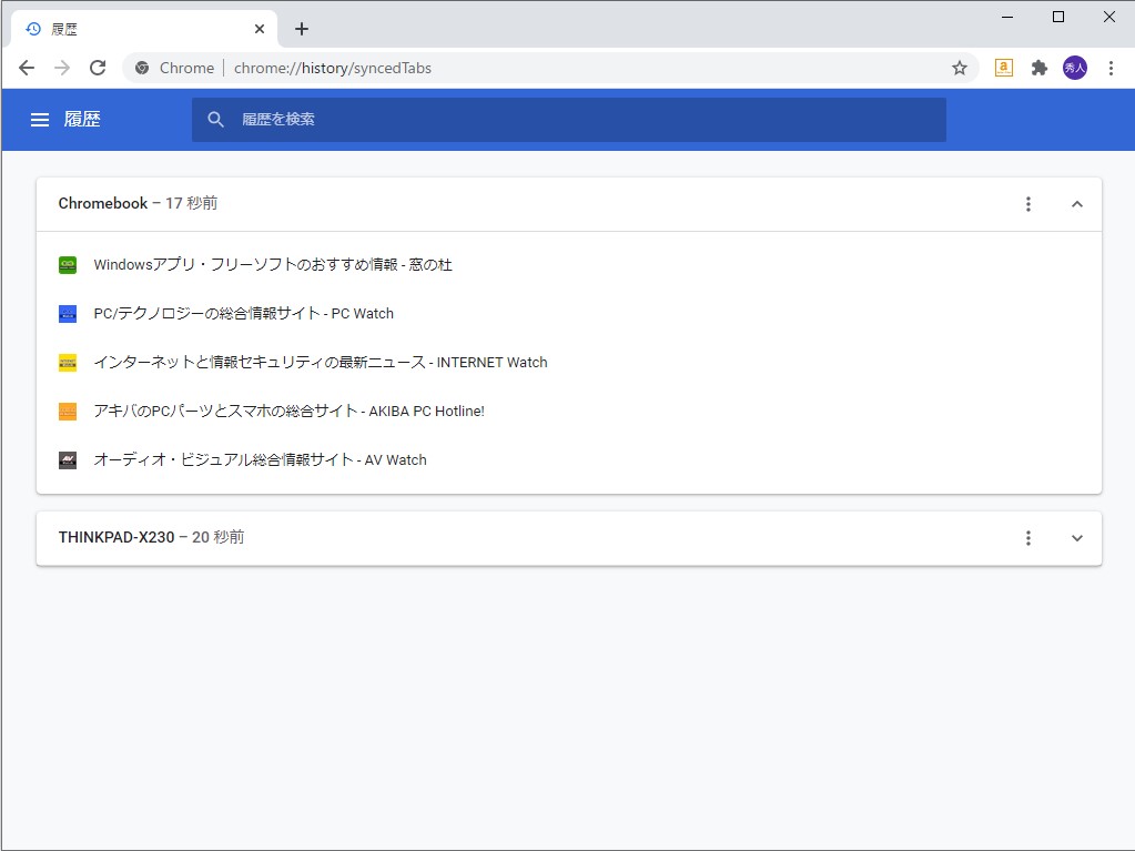 ［履歴］タブから他のデバイスで開いているタブをたどれる