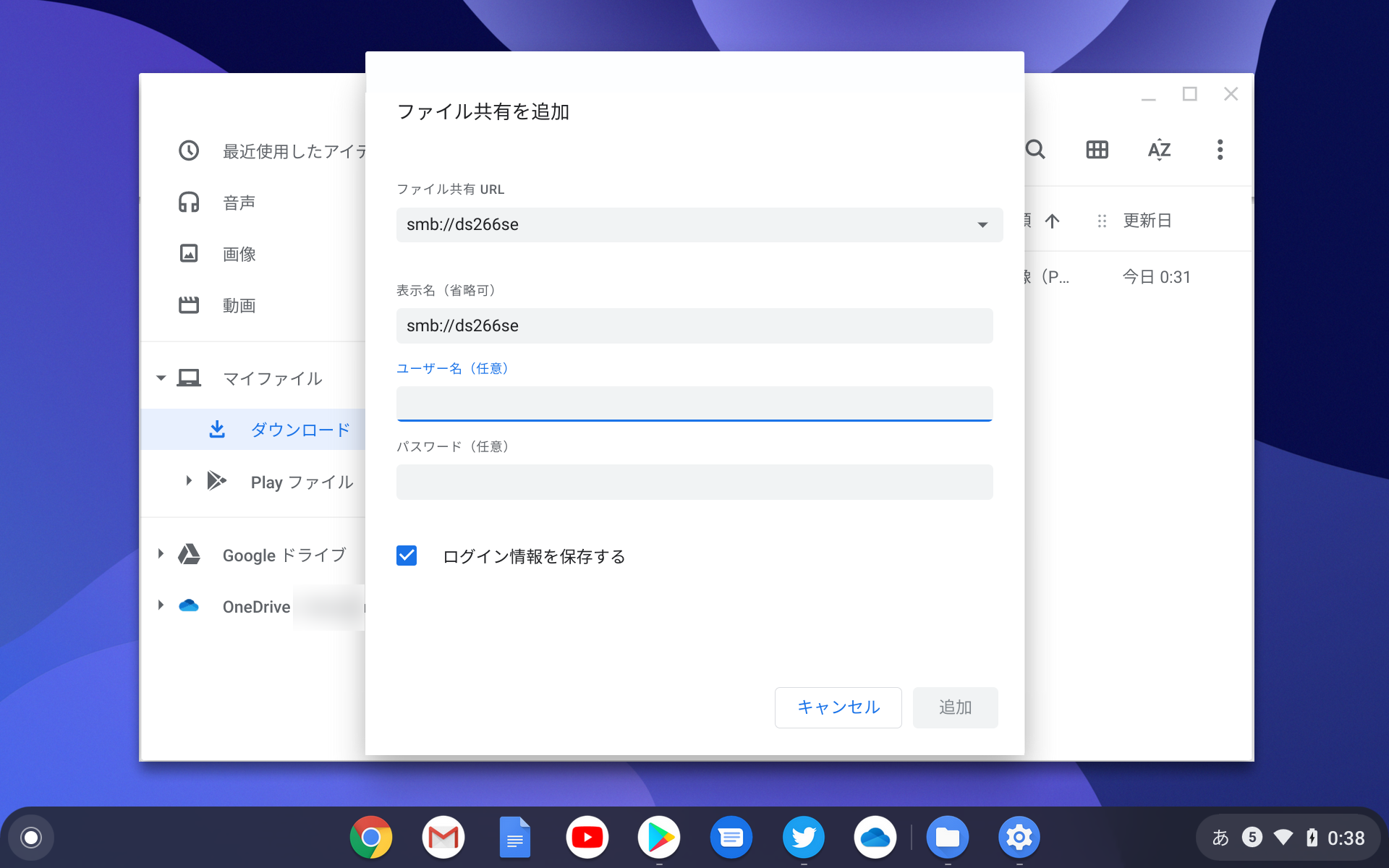 NASを登録。アドレスは“smb://（デバイス名またはIPアドレス）/（共有フォルダ―）”という形式でよい