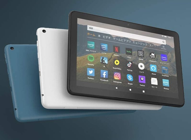 Fire HD 8 タブレット ブラック (8インチHDディスプレイ) 32GB