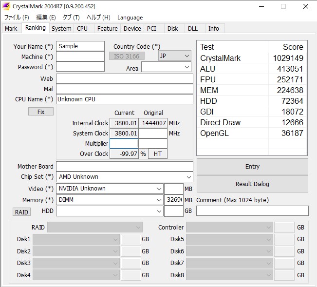 「CrystalMark 2004R7」のベンチマーク機能はまだ利用できるが、［Ranking］タブからスコアを投稿することはできないので注意
