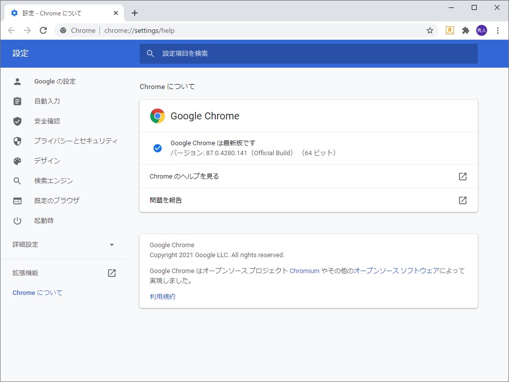 「Google Chrome」v87.0.4280.141