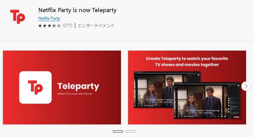 「Teleparty」の公式サイト