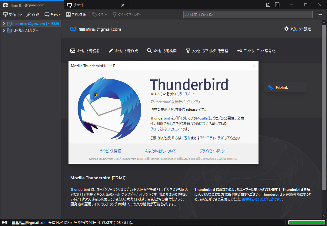 「Thunderbird」v78.6.1
