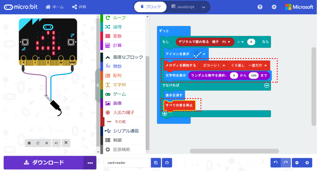 点線で囲んだ部分が追加プログラム