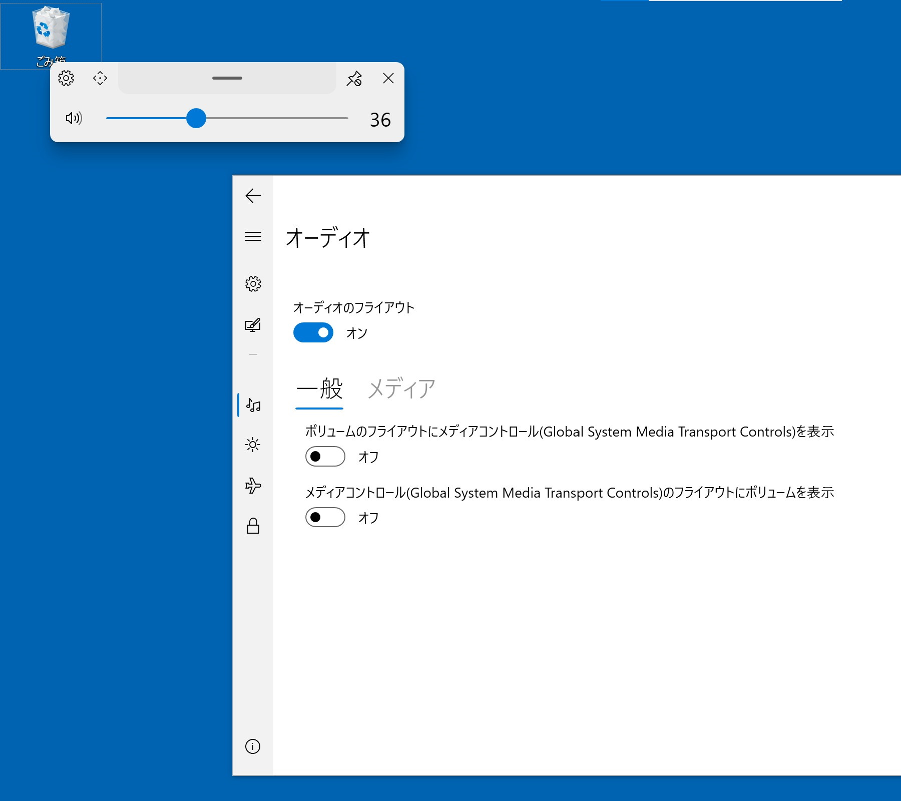 ボリュームのみのフライアウト