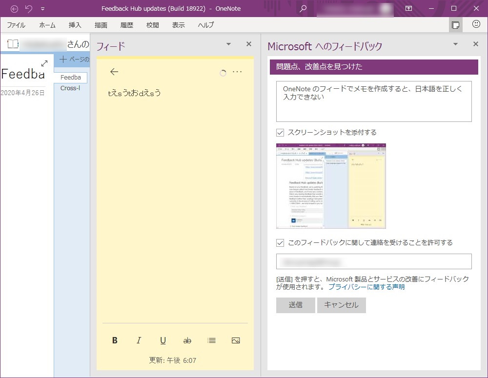 日本語の入力に不具合があるよう。ちゃんとフィードバックしましょう