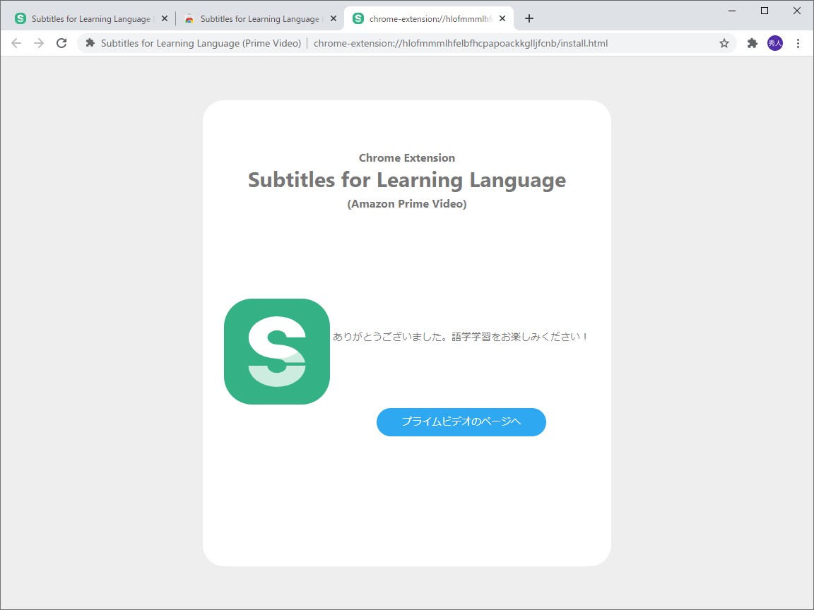 設定が完了すると“Prime Video”へジャンプするボタンが現れる