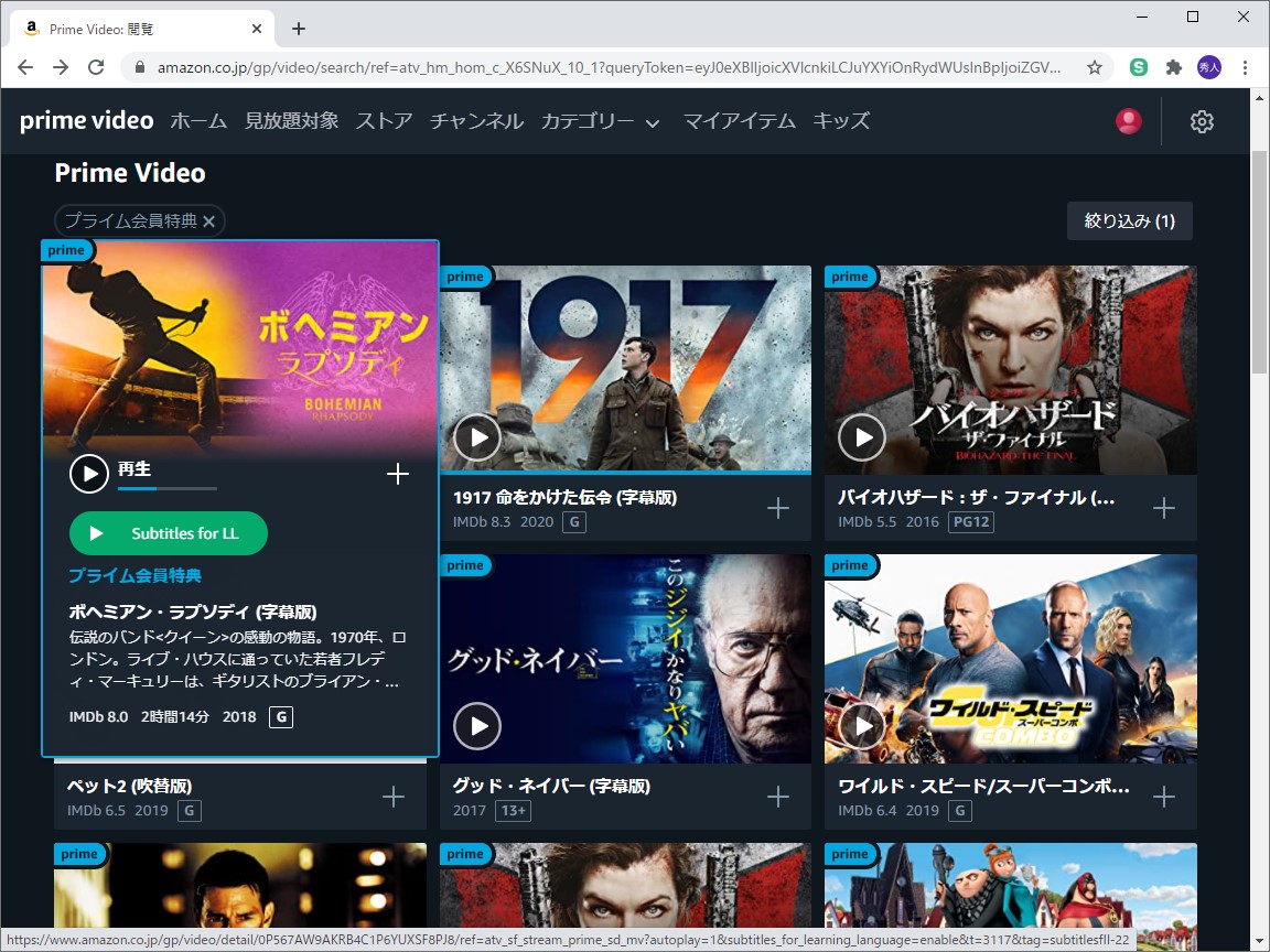 動画の詳細ページなどに追加されている［Subtitles for LL］という緑のボタンを押す