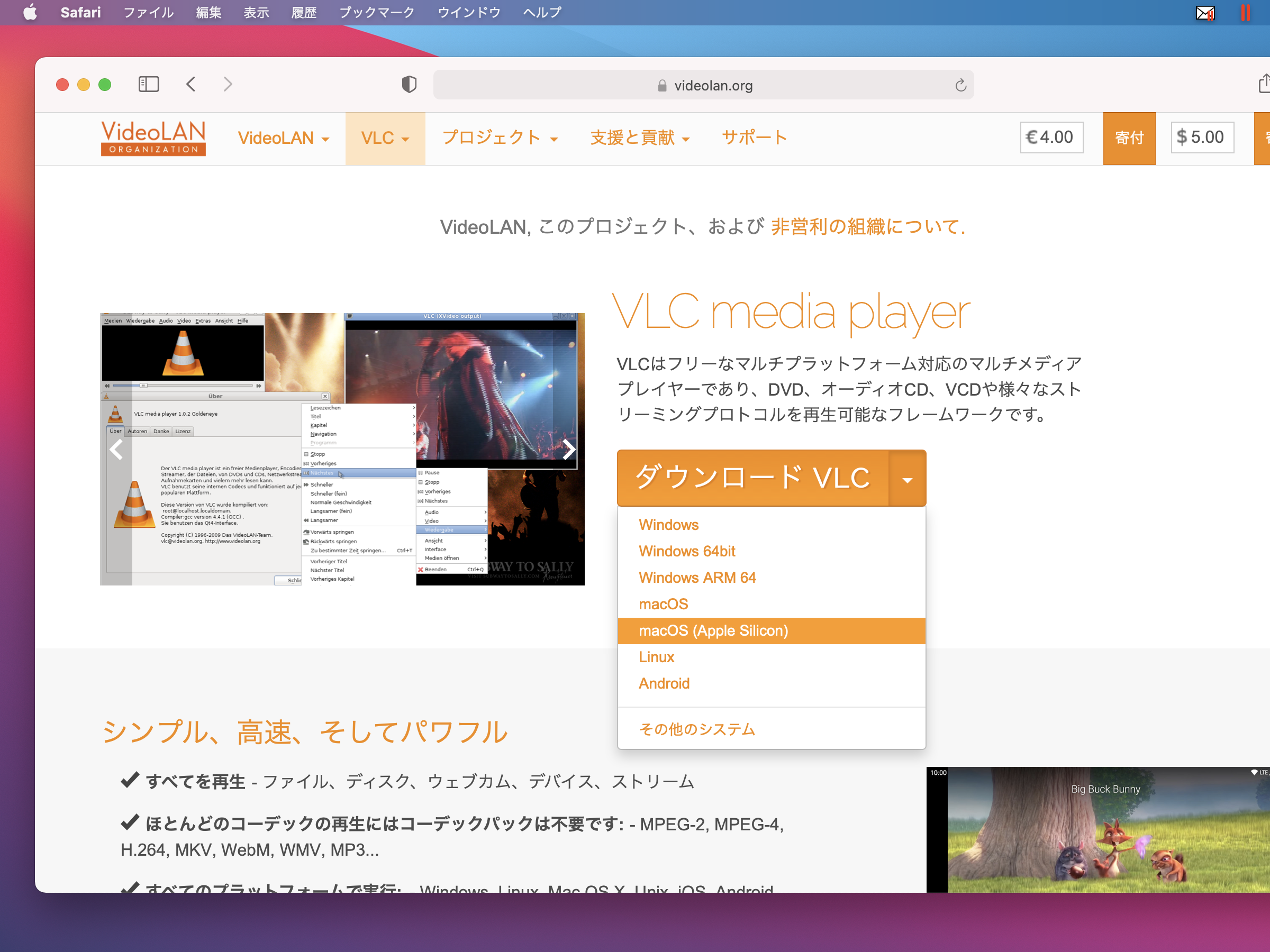 Apple Siliconにネイティブ対応