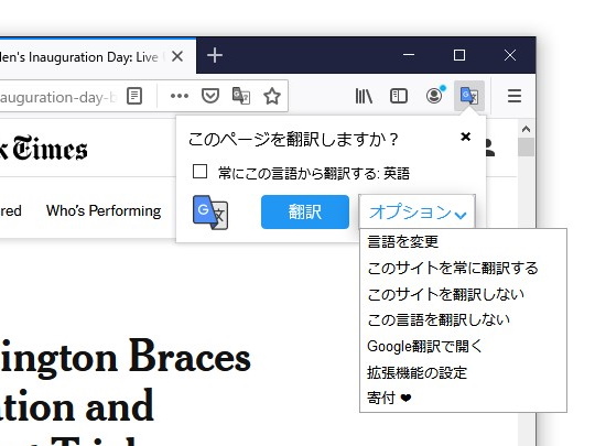 「ウェブページを翻訳」v7.7