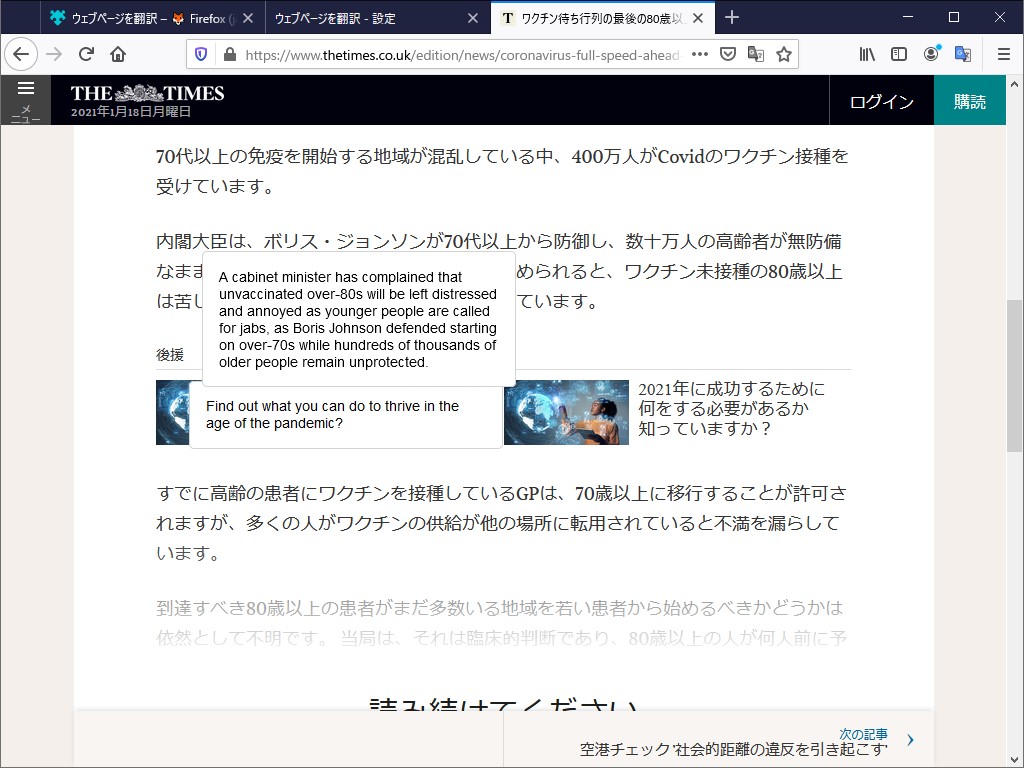 マウスオーバーで原文をポップアップ