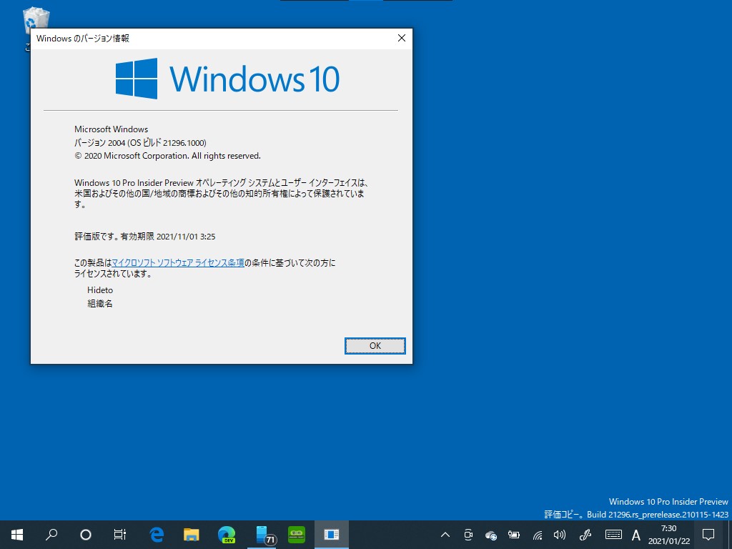 Microsoft、「Windows 10 Insider Preview」Build 21296を“Windows Insider Program”の“Dev”チャネルで公開