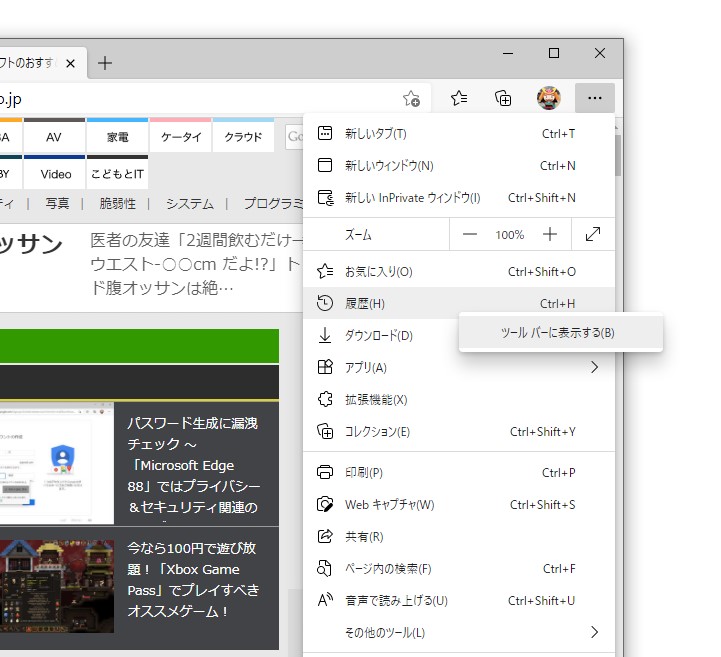 ツールバーに追加して利用できる
