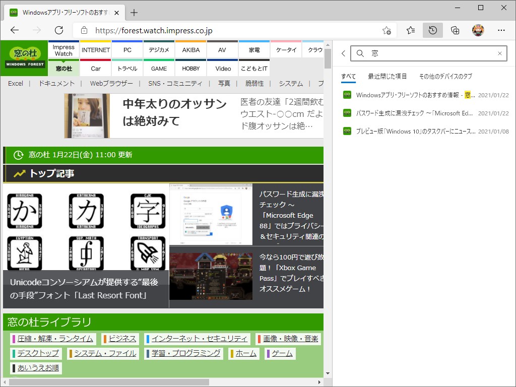 アクティブではないタブのリソースを積極的に解放して負荷を低減するスリープタブ
