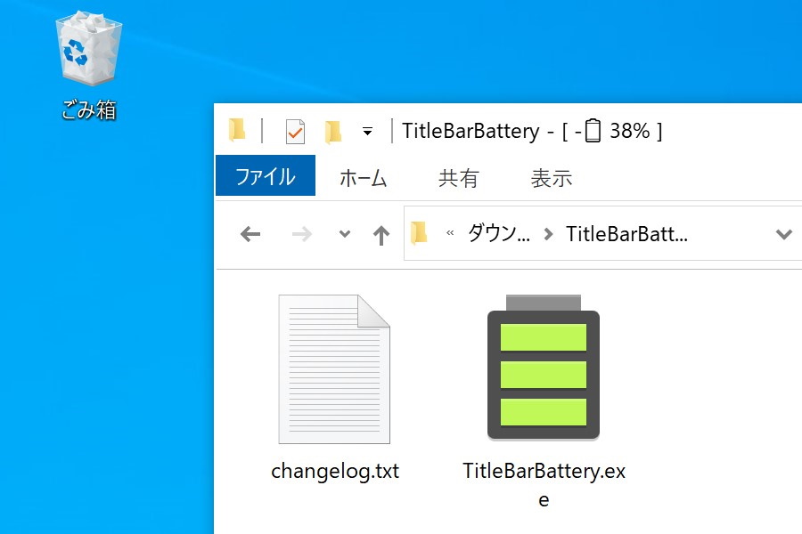 「Title Bar Battery」v1.0.0
