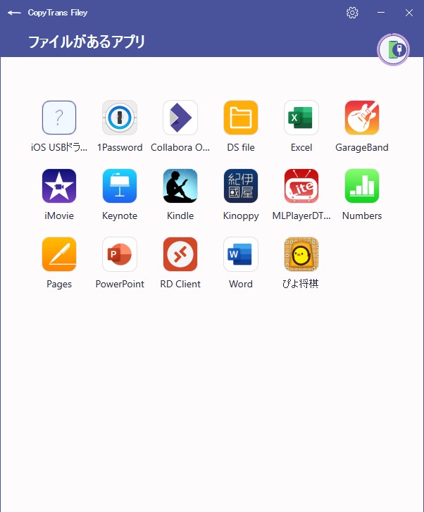 すべてのアプリ画面