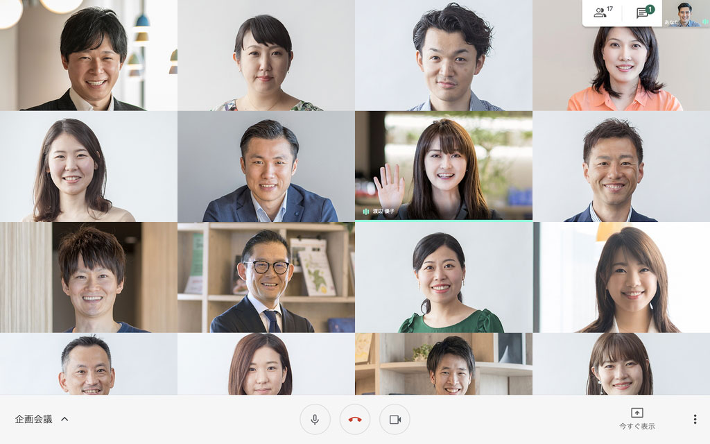 Google、ビデオ会議ツール「Google Meet」をすべてのユーザーに解放