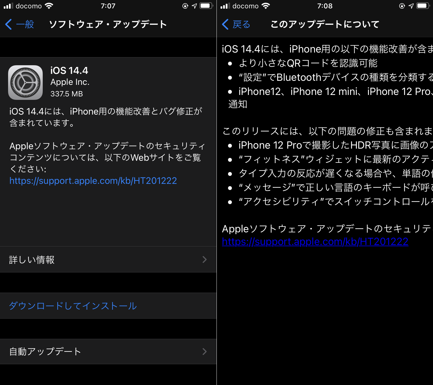 Apple、「iOS 14.4」「iPadOS 14.4」を正式公開