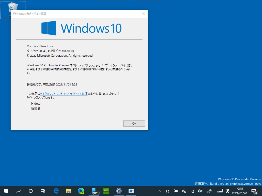 Microsoft、「Windows 10 Insider Preview」Build 21301を“Windows Insider Program”の“Dev”チャネルで公開