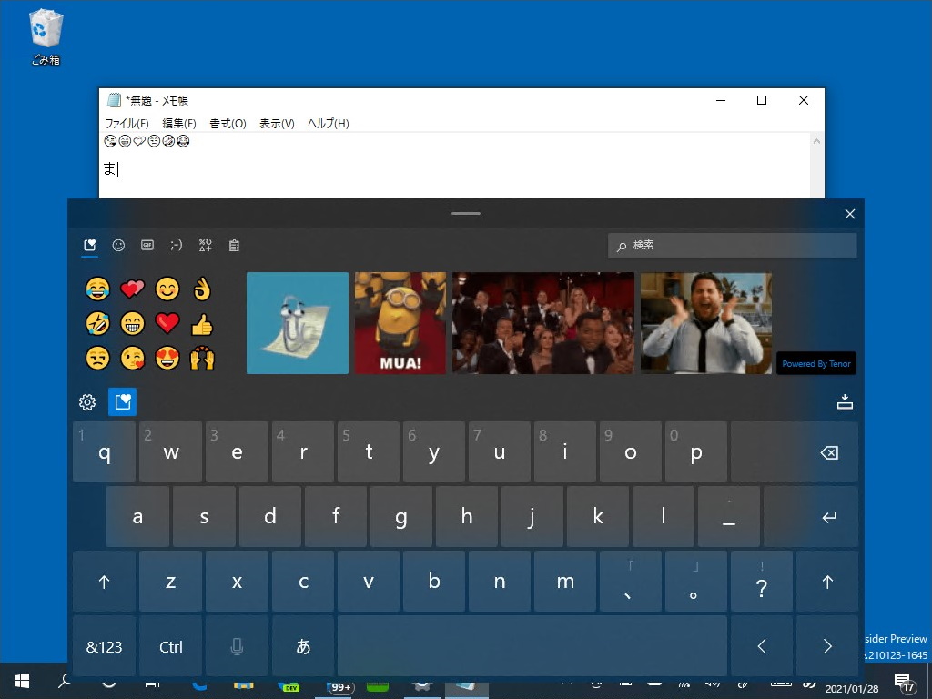 分離して絵文字パネルを表示した様子
