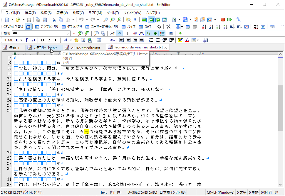 タブのツールチップ