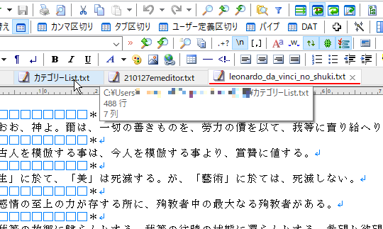 EmEditor」が16TB・1.09兆行の巨大ファイルに対応 ～v20.5.0が公開