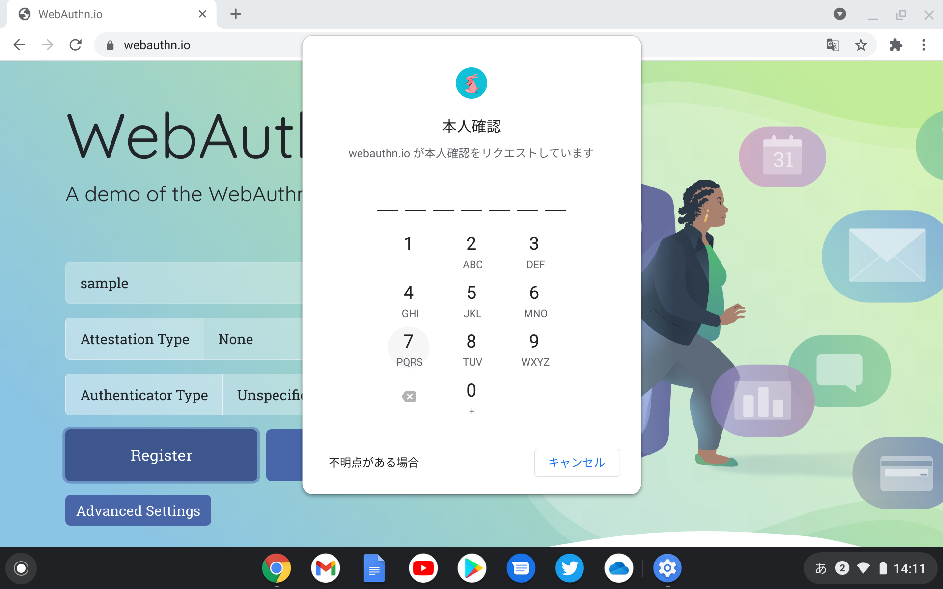 “WebAuthn”でお手軽ログイン