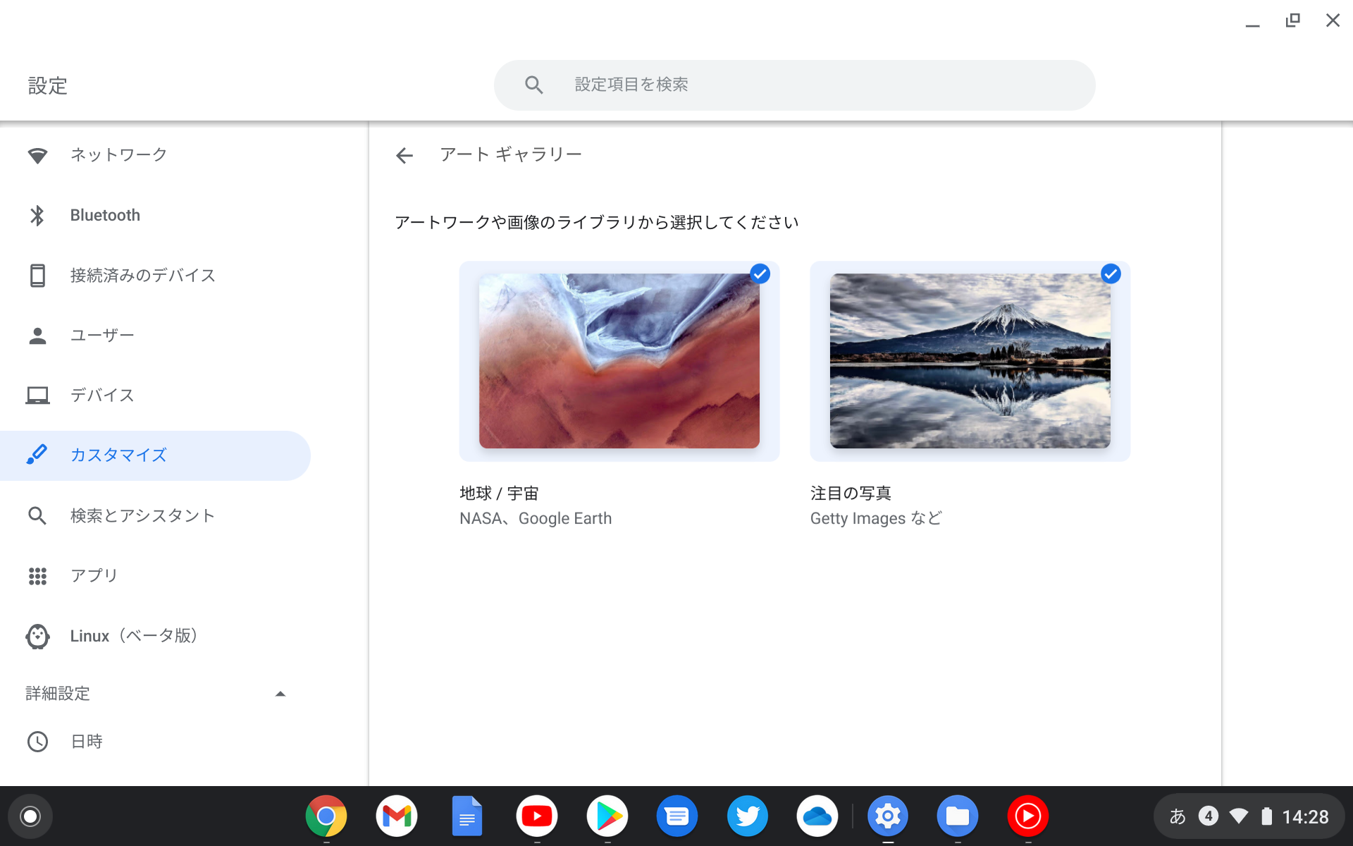 “Google フォト”にアップロードされているお気に入りのほかにも、NASAや「Google Earth」が提供する地球・宇宙の写真、“Getty Images”などで提供されている写真などが利用可能