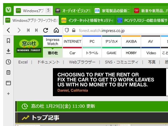 「Vivaldi 3.6」で導入された“2段タブスタック”