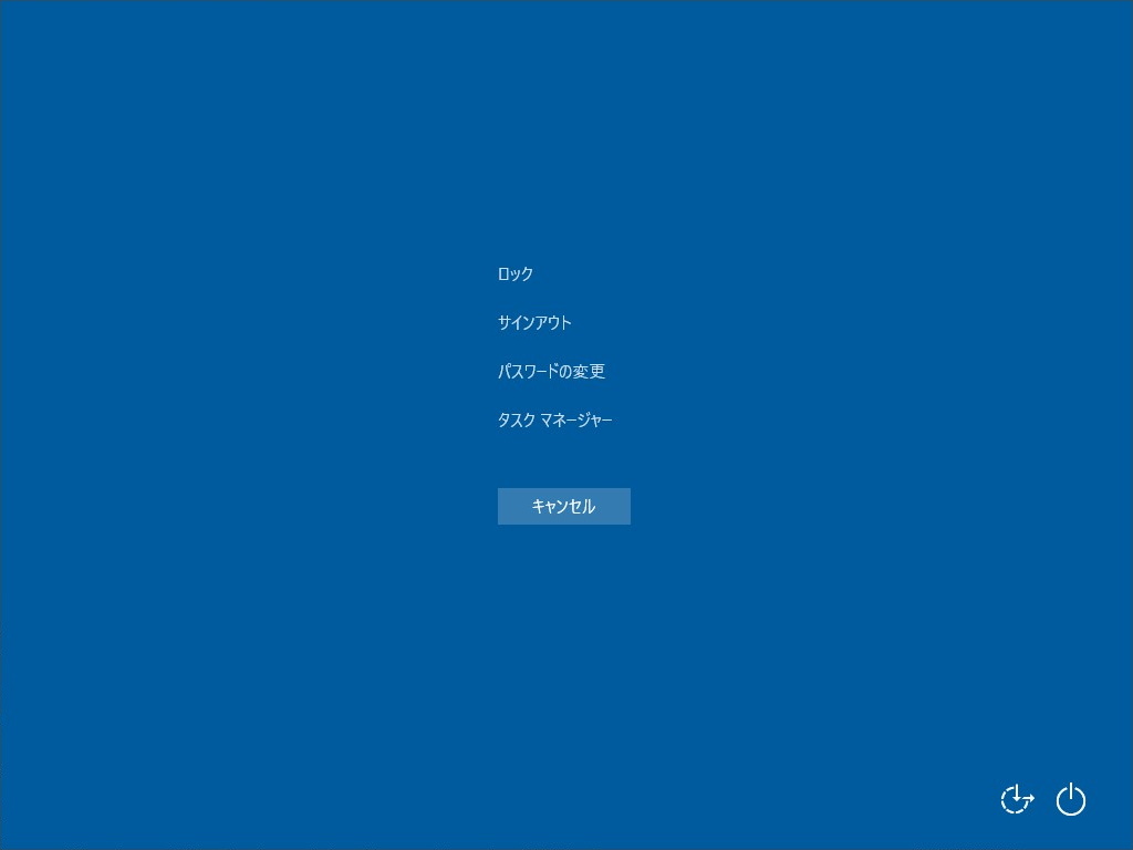 ［Ctrl］＋［Alt］＋［Delete］キーを押す。青い画面が現れるので、［タスク マネージャー］を選択