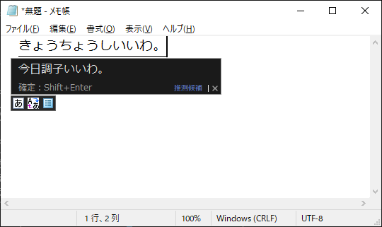 チャットでの日常会話で使用されるような表現をスムーズに変換