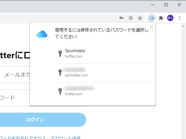 Macデバイスに保存したパスワードをWindows版の「Google Chrome」で利用