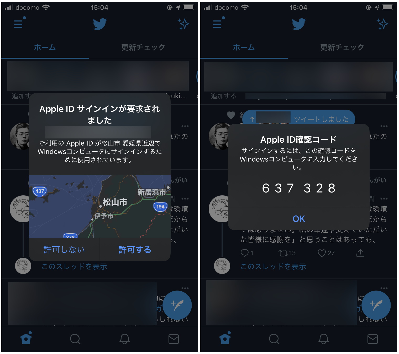 Appleデバイス（iPhone/iPadなど）にサインインの要求が飛ぶので、［許可］して6桁の確認コードを取得
